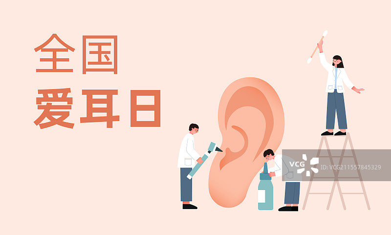 爱耳日保护听力医疗健康插画海报图片素材