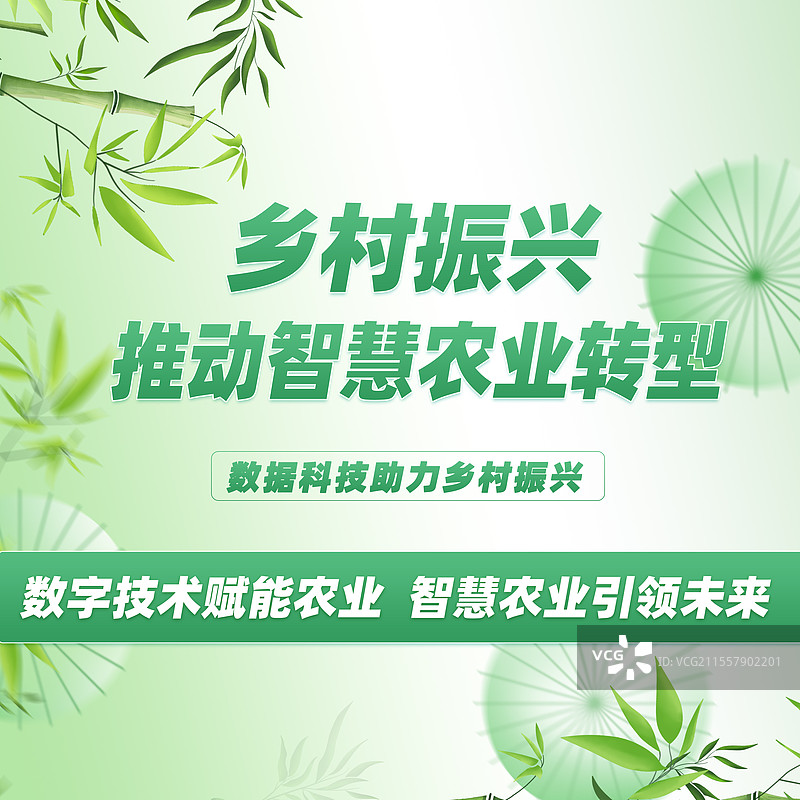 绿色背景农业科技智慧农业科技展板图片素材