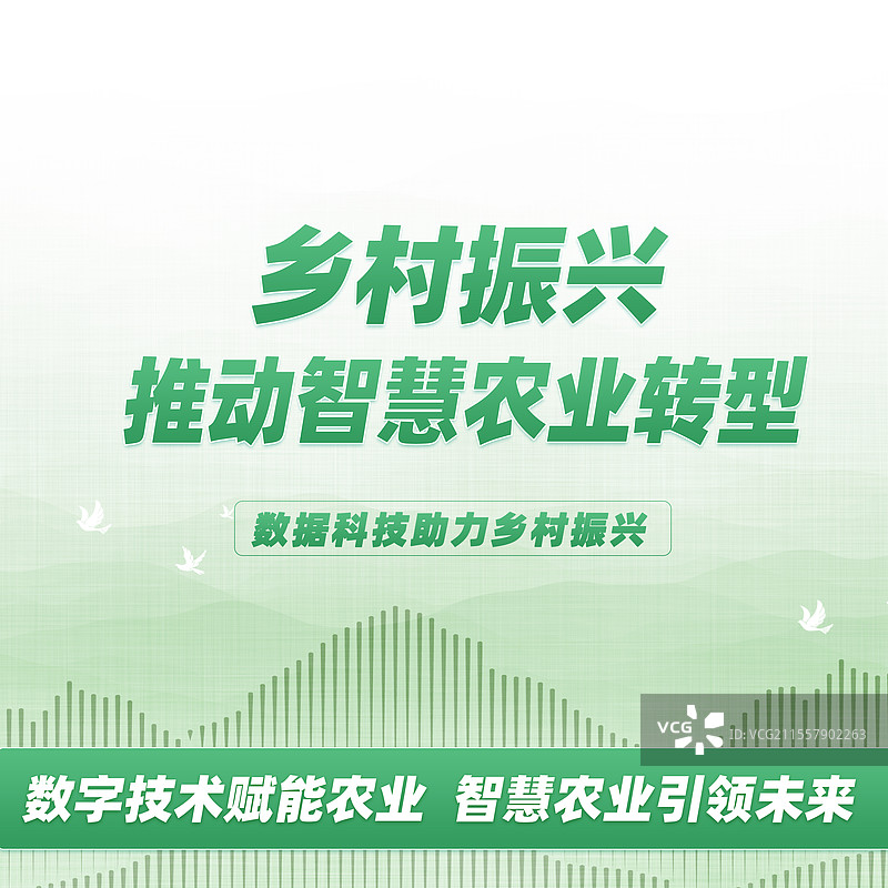 绿色背景农业科技智慧农业科技展板图片素材