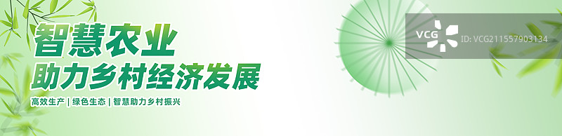 绿色背景农业科技智慧农业科技展板图片素材