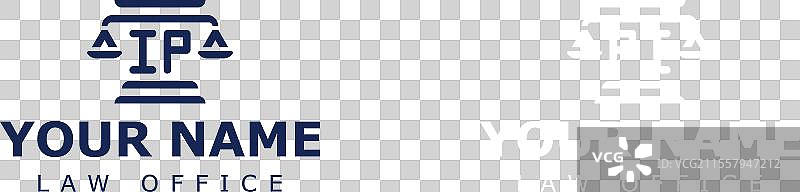 律师事务所的法律标志，包含字母IP和PI图片素材