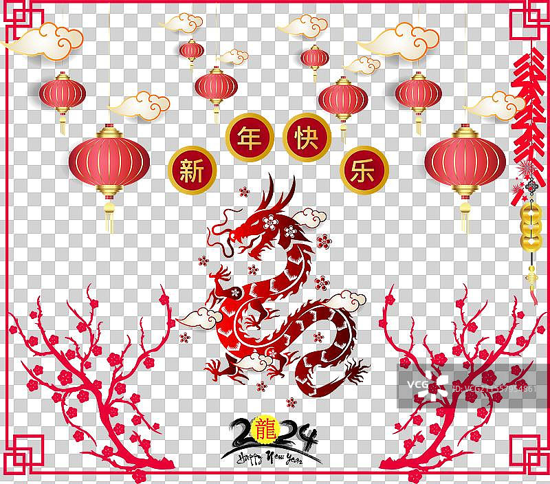 快乐的农历新年2024 越南新年图片素材