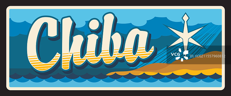 日本千叶县和千叶市旅行牌图片素材