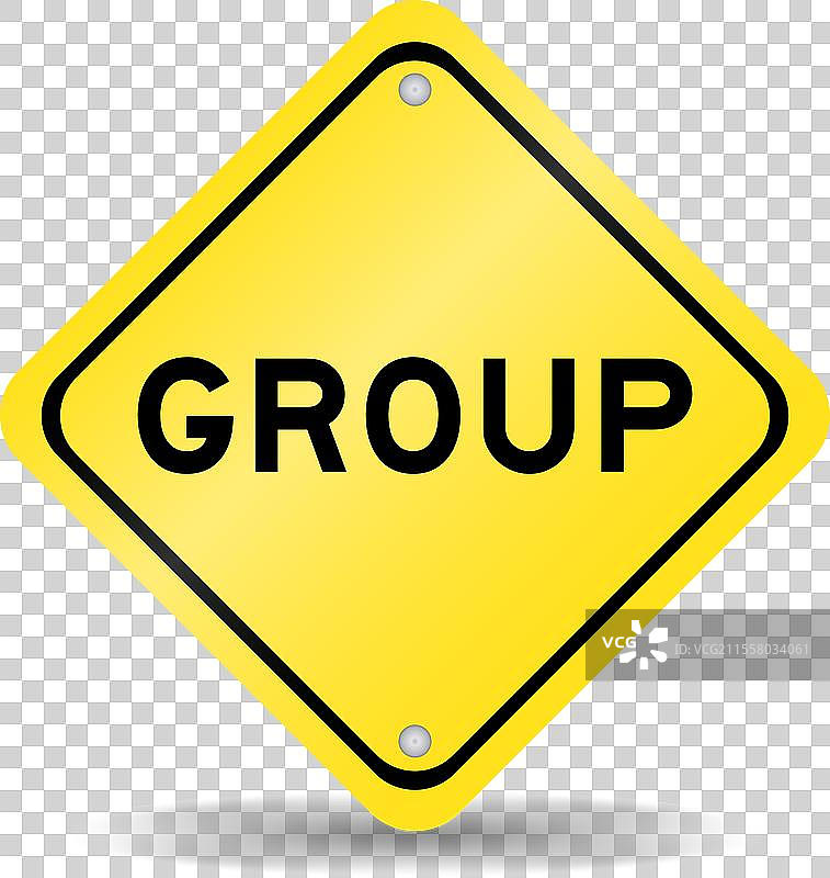 黄色交通标志，上面写着“组”字图片素材