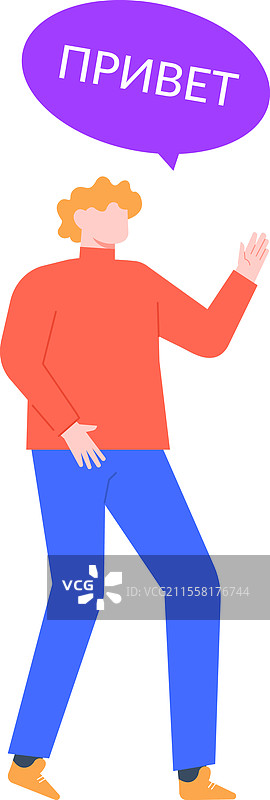 年轻男子打招呼并挥手说你好图片素材