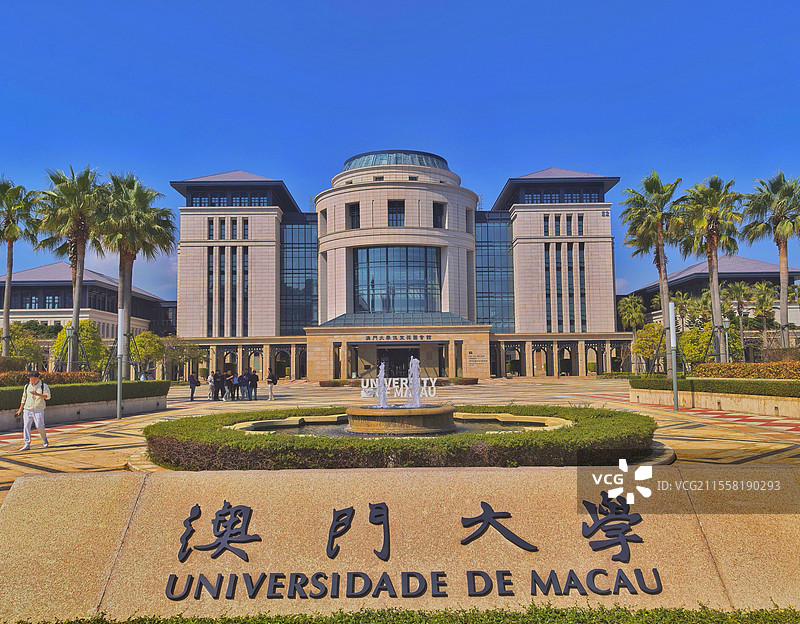 澳门大学广东珠海横琴特区图片素材