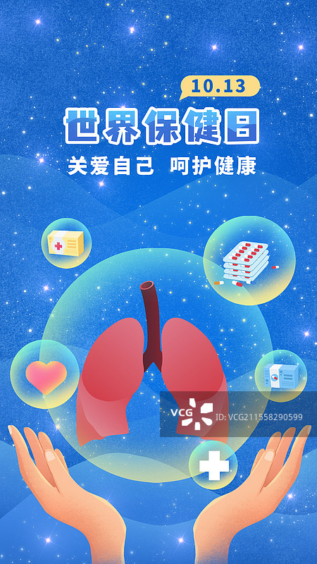 世界保健日医疗新型冠状肺炎肺部预防肺部感染肺结核肺病图片素材