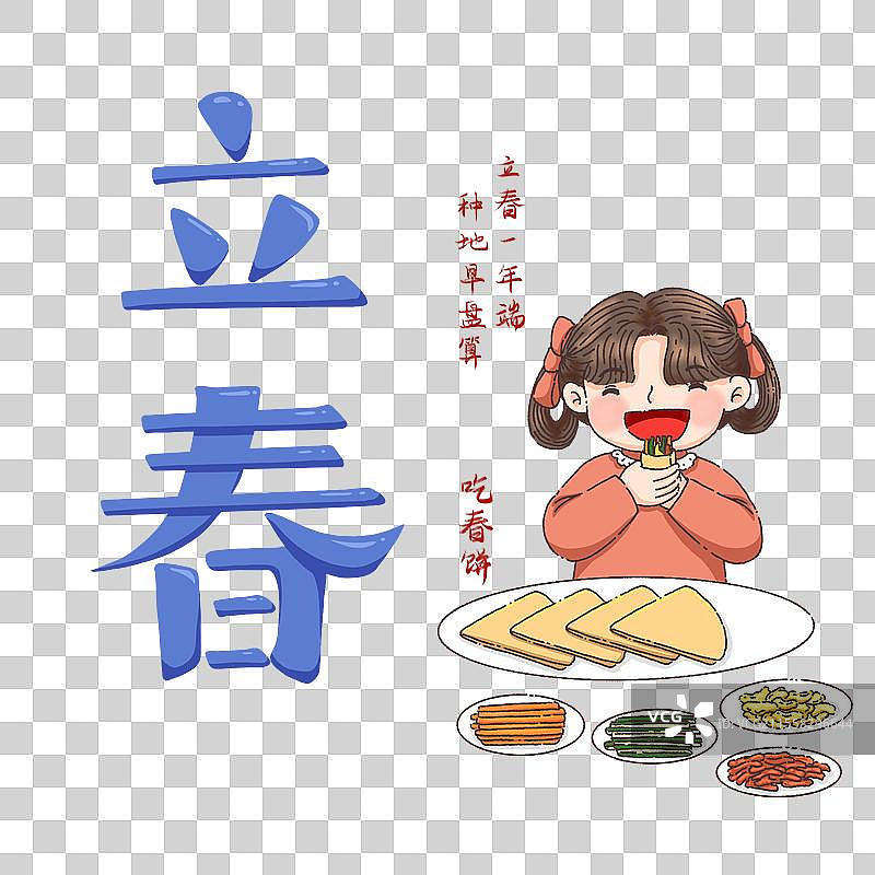 24节气立春吃春饼节气手绘元素图片素材