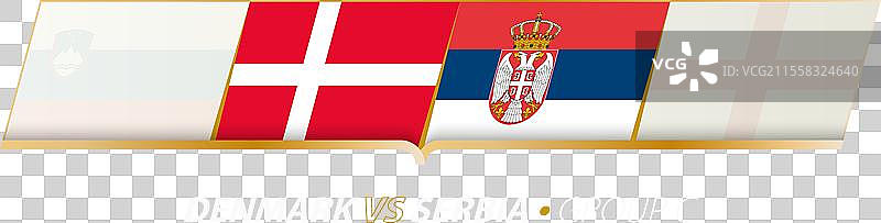 丹麦 - 塞尔维亚足球比赛，C组。图片素材