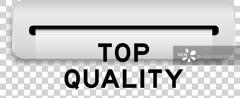 白色优惠券横幅，上面写着“顶级品质”图片素材