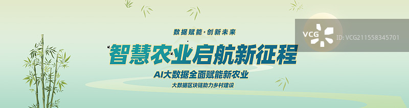 科技农业助力乡村振兴海报模板图片素材