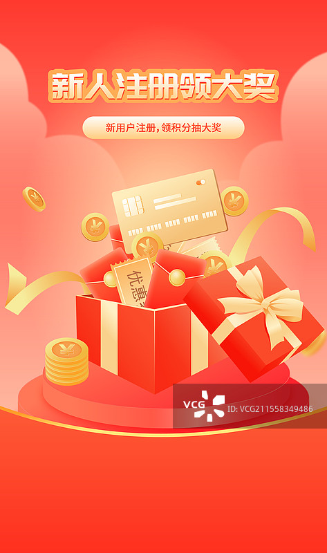 新用户注册赢好礼营销矢量插画海报图片素材