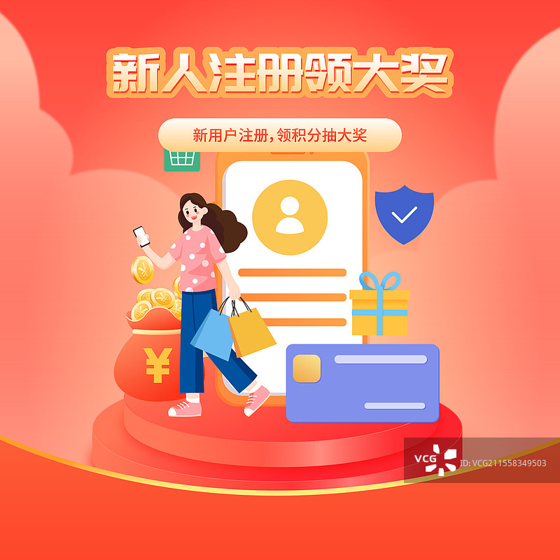 新用户注册赢好礼营销矢量插画海报图片素材