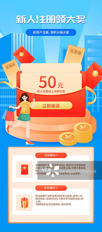 新用户注册赢好礼营销矢量插画海报图片素材