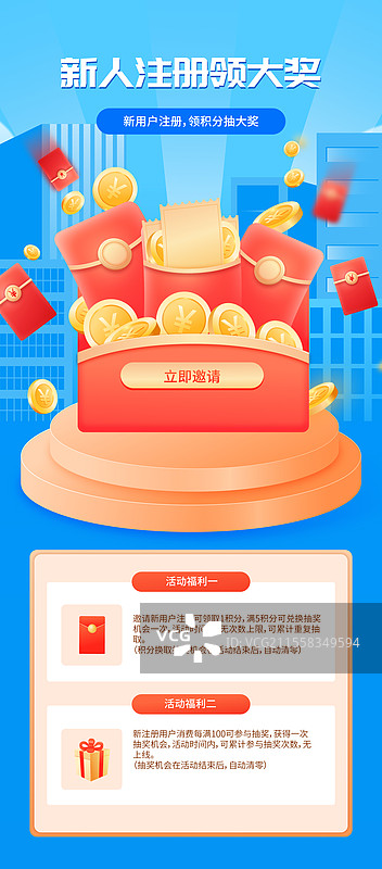 新用户注册赢好礼营销矢量插画海报图片素材
