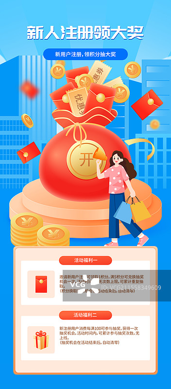 新用户注册赢好礼营销矢量插画海报图片素材