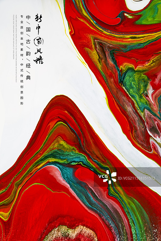 抽象流体艺术商业应用设计模板图片素材