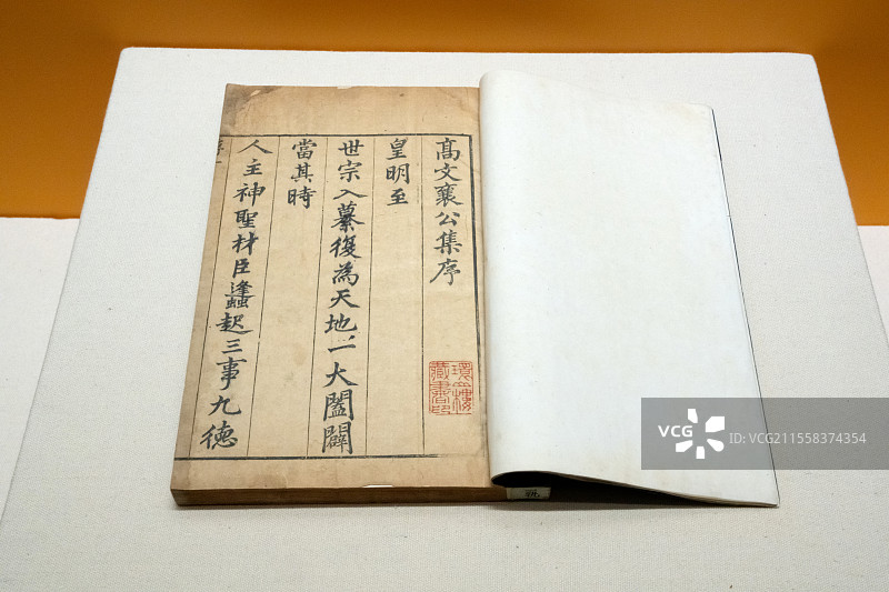 北京国家典籍博物馆高文襄公集十八种四十四卷明代高拱撰明万历四十二年1614年马之骏等刻本图片素材