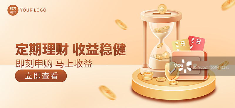 金融理财金币沙漏钱包3d海报横版图片素材