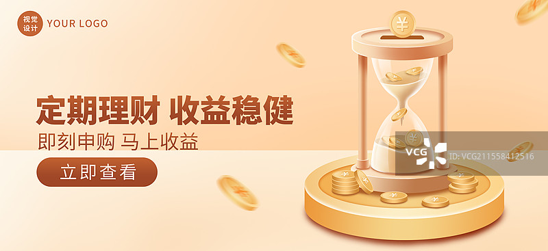 金融理财金币沙漏3d海报横版图片素材