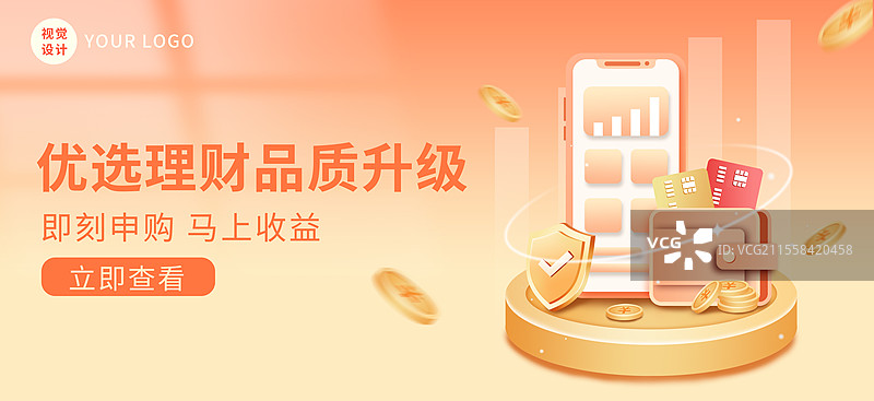 金融理财小额贷款手机钱包3D商业插画海报横版图片素材
