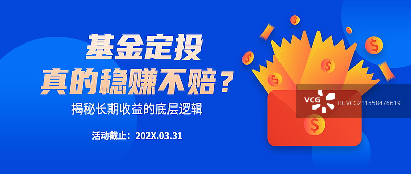 在线理财咨询金融公众号封面配图，金融理财封面图片素材
