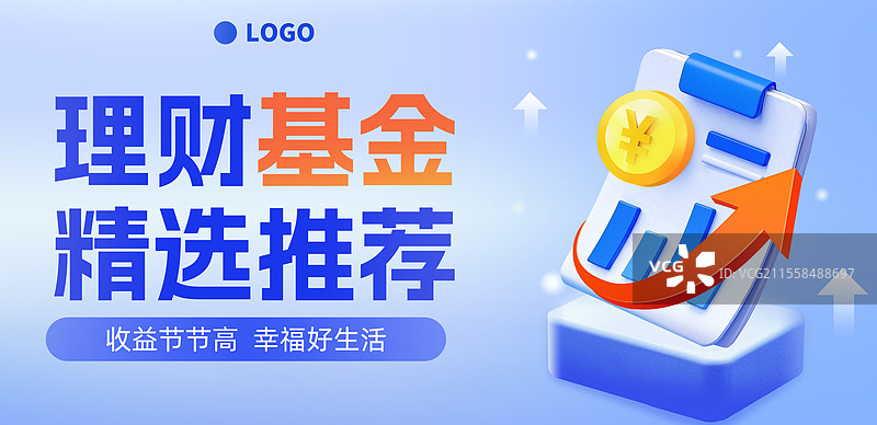 金融股市基金理财公众号封面立体插画横版海报图片素材