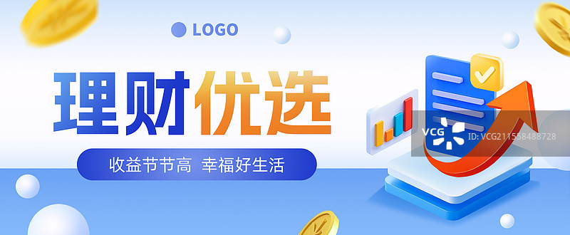 金融股市基金理财公众号封面立体插画横版海报图片素材