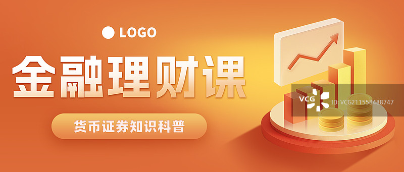 金融股市基金理财公众号封面立体插画横版海报图片素材