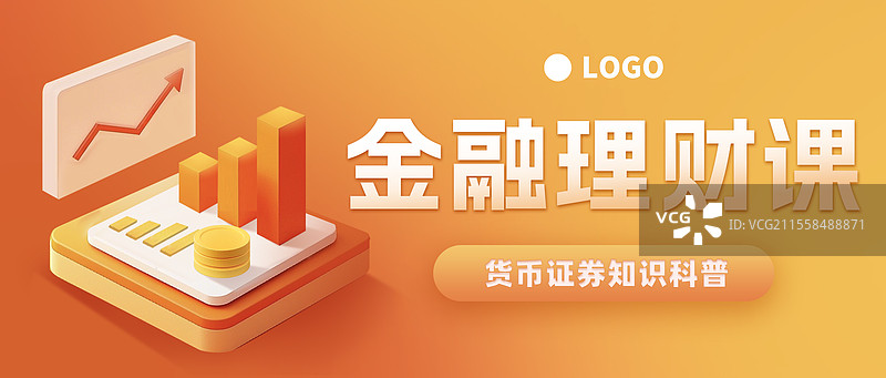 金融股市基金理财公众号封面立体插画横版海报图片素材