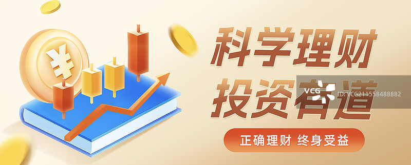 金融股市基金理财公众号封面立体插画横版海报图片素材