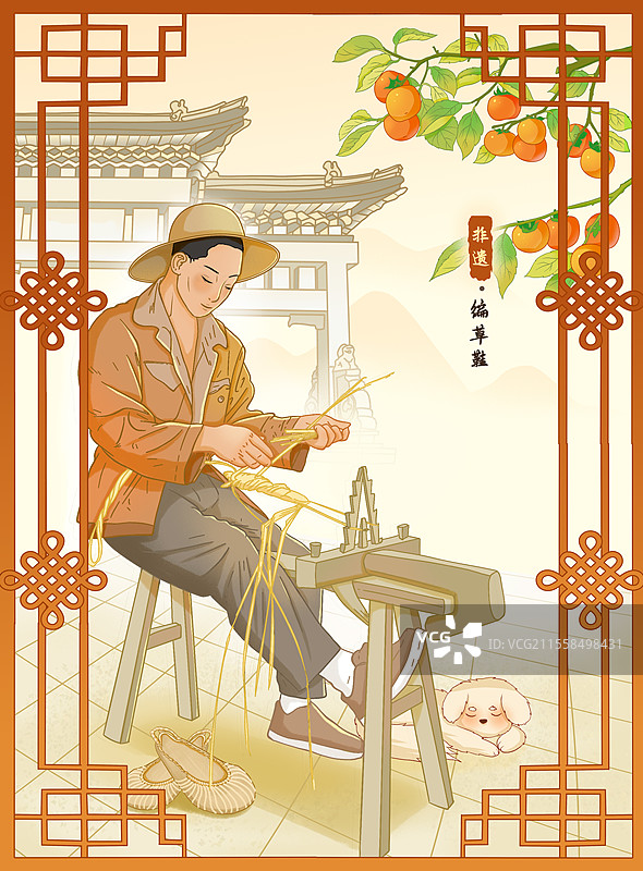 非遗编草鞋插画图片素材