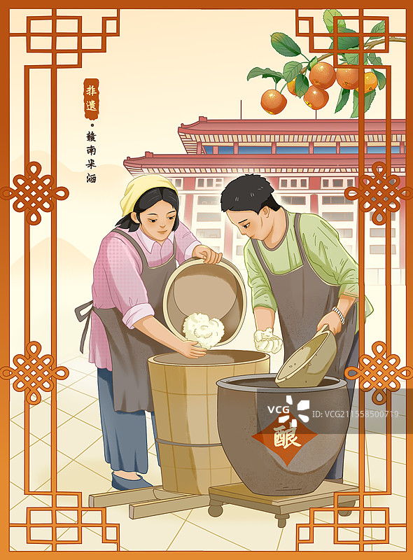 非遗赣南米酒插画图片素材