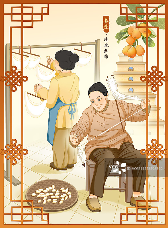非遗清水丝绵插画图片素材