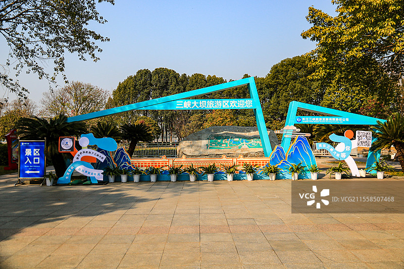 湖北宜昌三峡大坝国家级风景区坛子岭图片素材