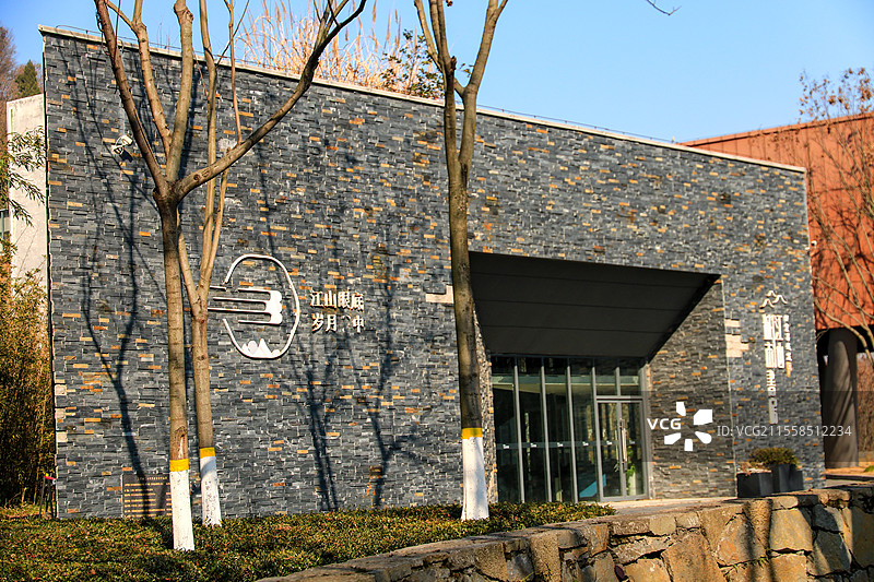 湖北宜昌磨基山森林公园江山城市书房江房书屋图片素材