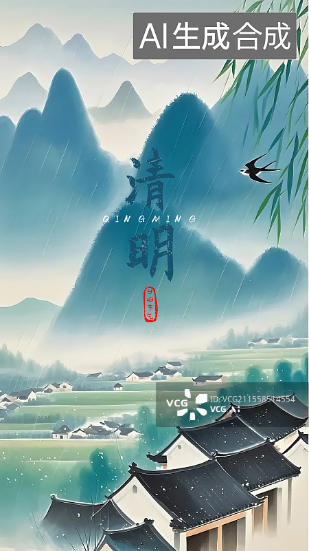 【AI数字艺术】中国传统二十四节气清明节海报节气节日海报图片素材