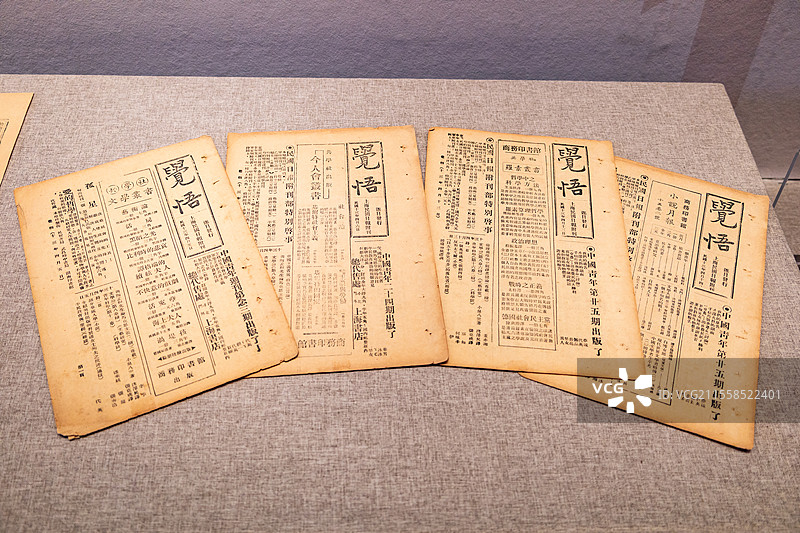 1924年上海《民国日报》副刊《觉悟》图片素材