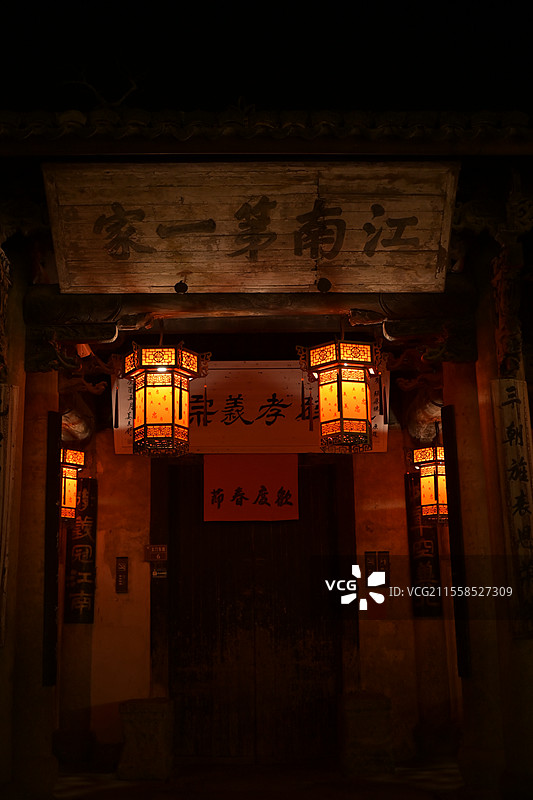 浦江江南第一家，除夕夜的江南第一家更显得宁静祥和，以孝义治家闻名于世。图片素材