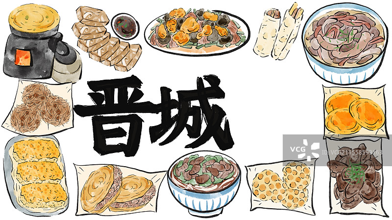 水墨风晋城美食插画图片素材