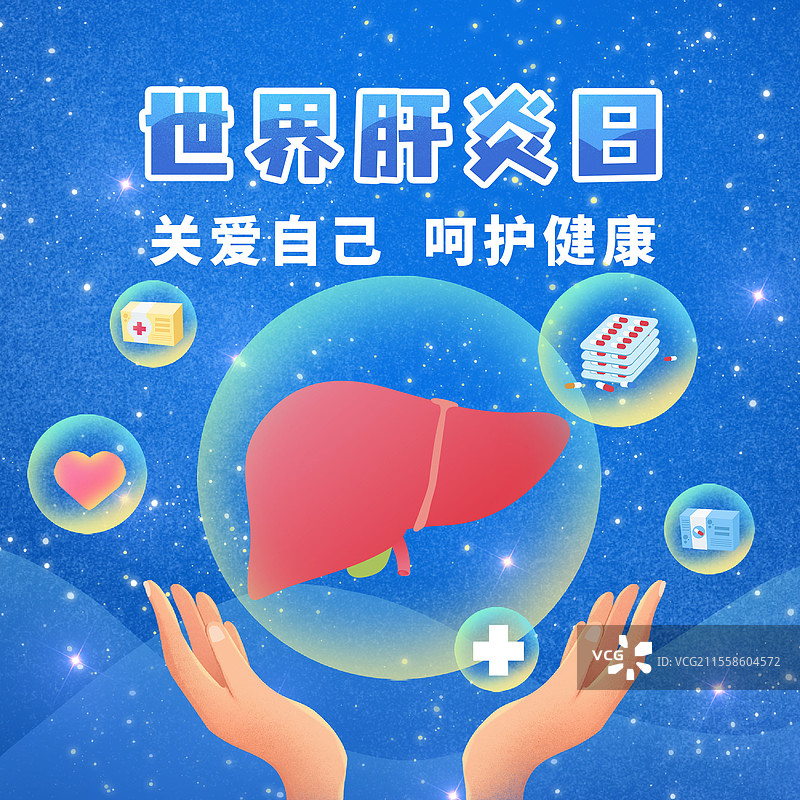 世界肝炎日全国爱肝日医疗健康保健护肝爱肝肝硬化肝炎图片素材