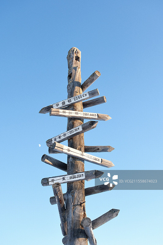 大兴安岭地区漠河金鸡之冠地标图片素材