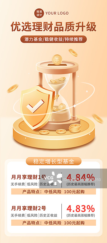 金融理财金币沙漏盾3d海报图片素材
