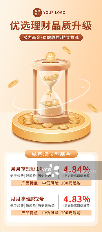 金融理财金币沙漏3d海报图片素材