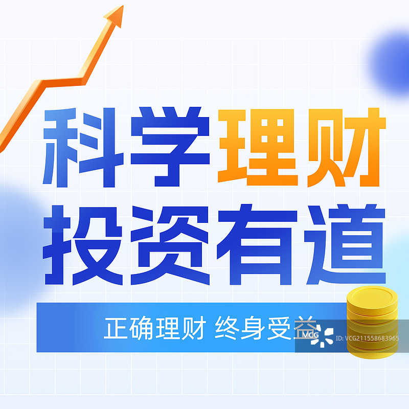 基金金融解读知识科普分析公众号封面正方形文字海报图片素材