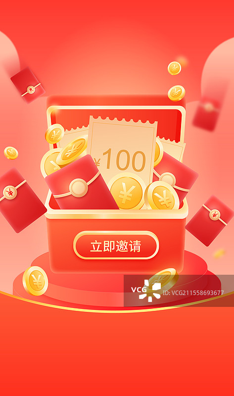 新用户注册赢好礼营销矢量插画图片素材