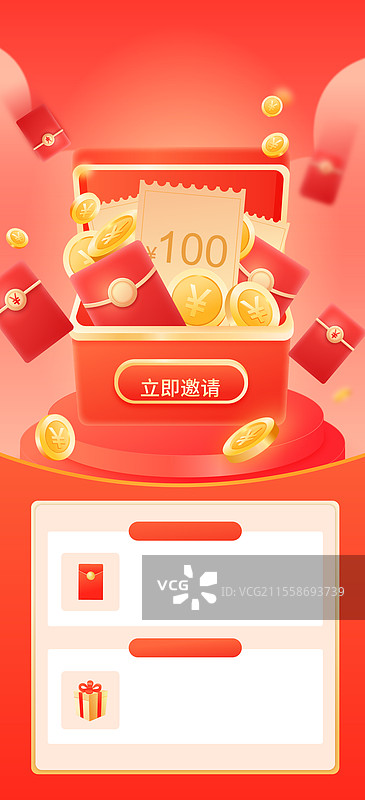 新用户注册赢好礼营销矢量插画图片素材