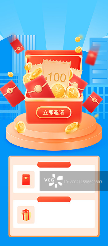 新用户注册赢好礼营销矢量插画图片素材