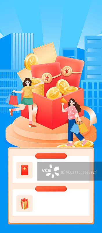 新用户注册赢好礼营销矢量插画图片素材