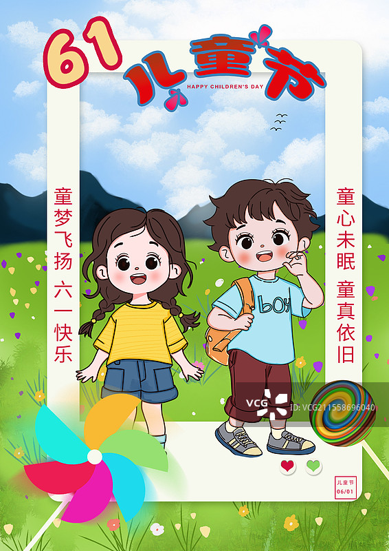 六一儿童节图片素材